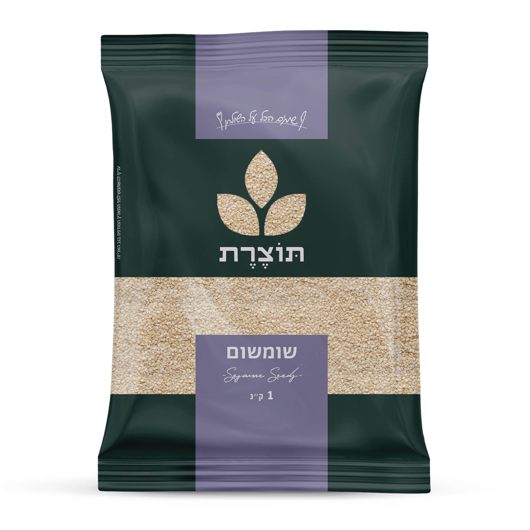 שומשום תוצרת