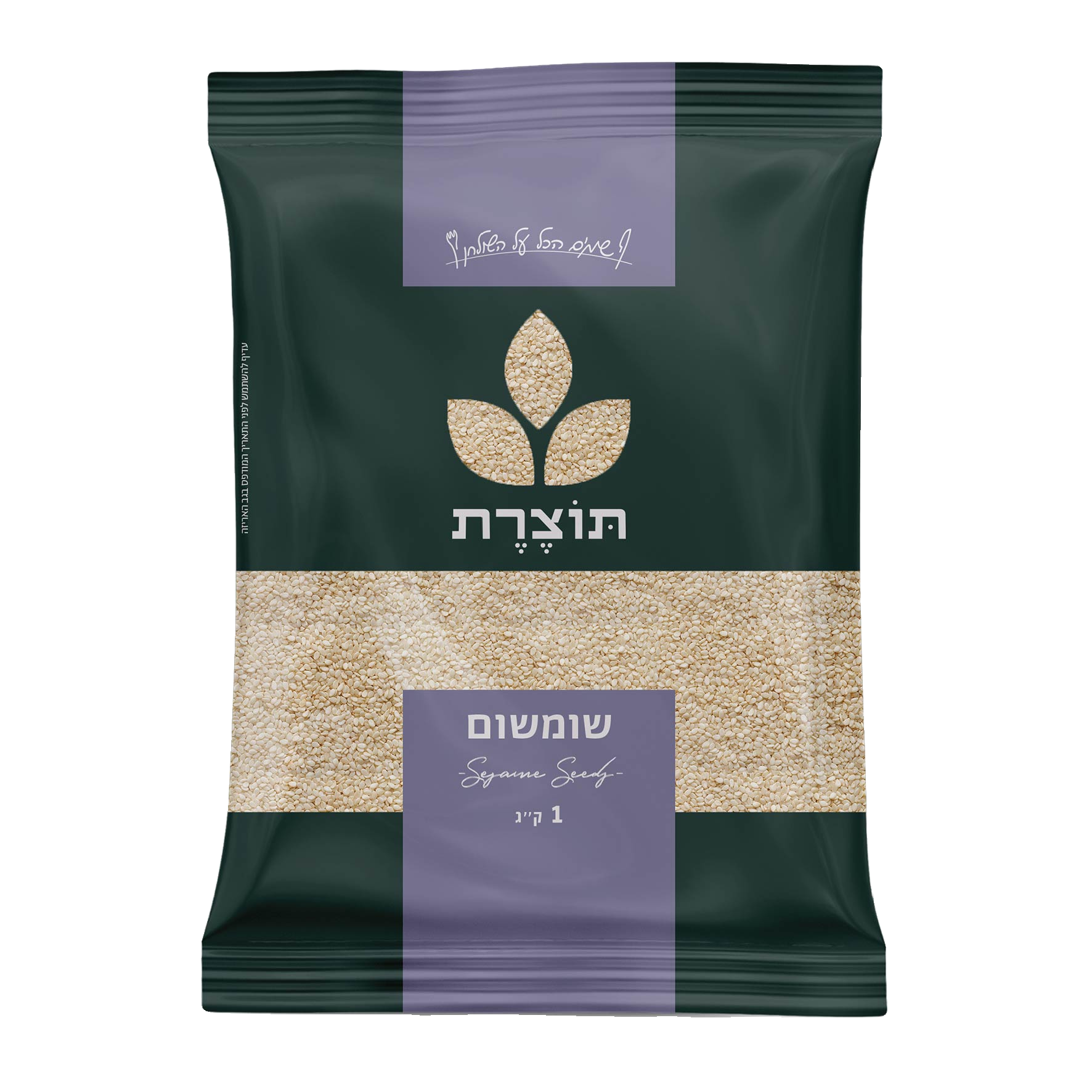 שומשום תוצרת